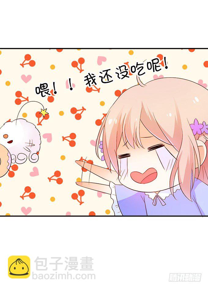 狐仙大人要吻我？！(1/3)-第1话