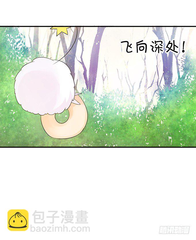 狐仙大人要吻我？！(1/3)-第1话