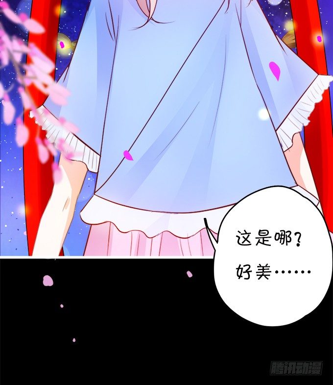 狐仙大人要吻我？！(1/3)-第1话
