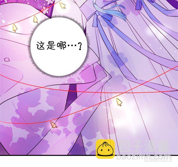 狐仙大人要吻我？！(1/3)-第1话