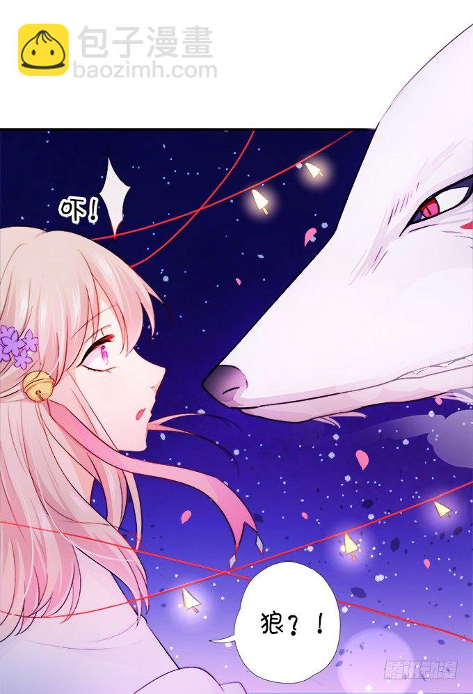狐仙大人要吻我？！(1/3)-第1话