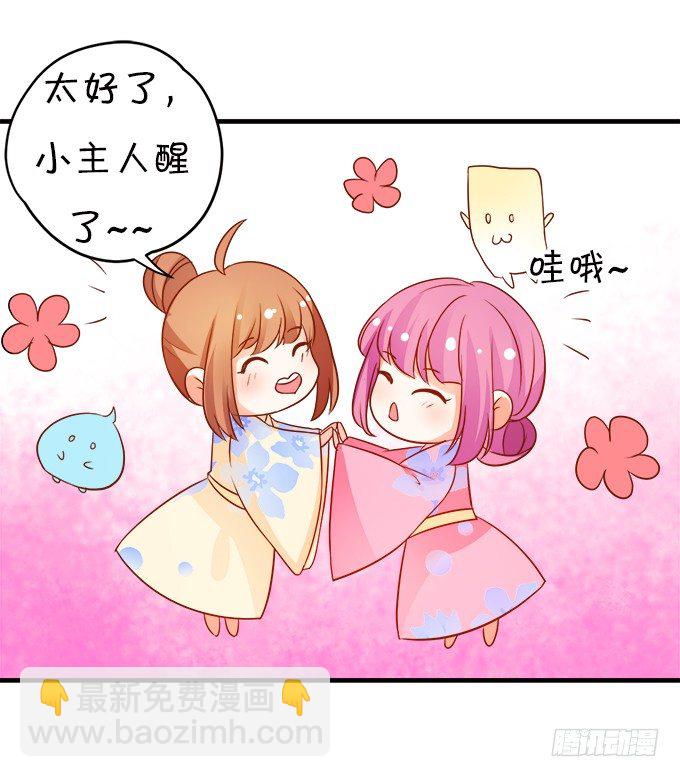 月光下的第一次心动(1/2)-第11话