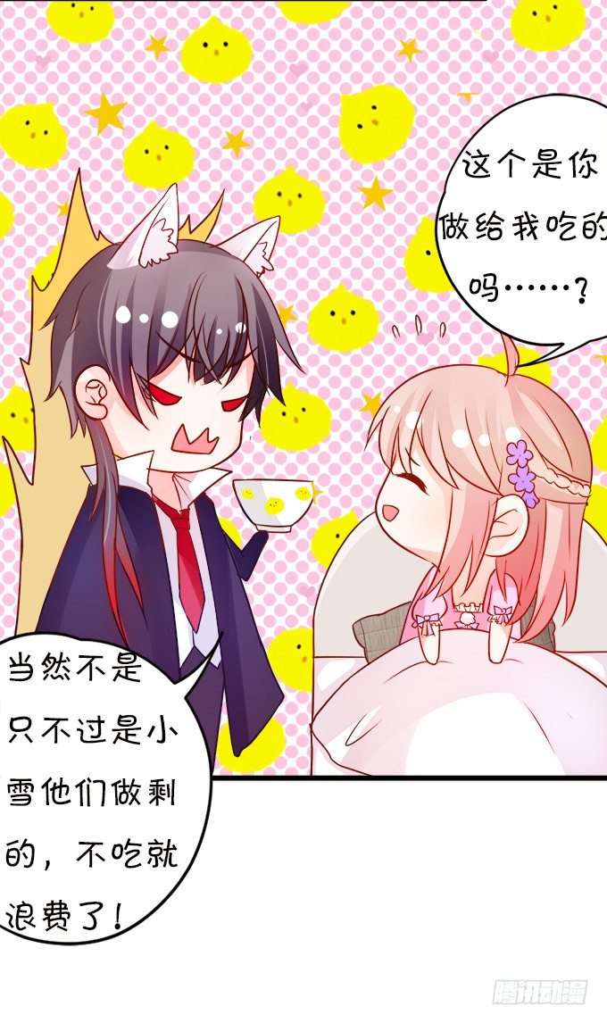 月光下的第一次心动(1/2)-第11话