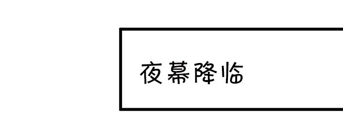 月光下的第一次心动(1/2)-第11话