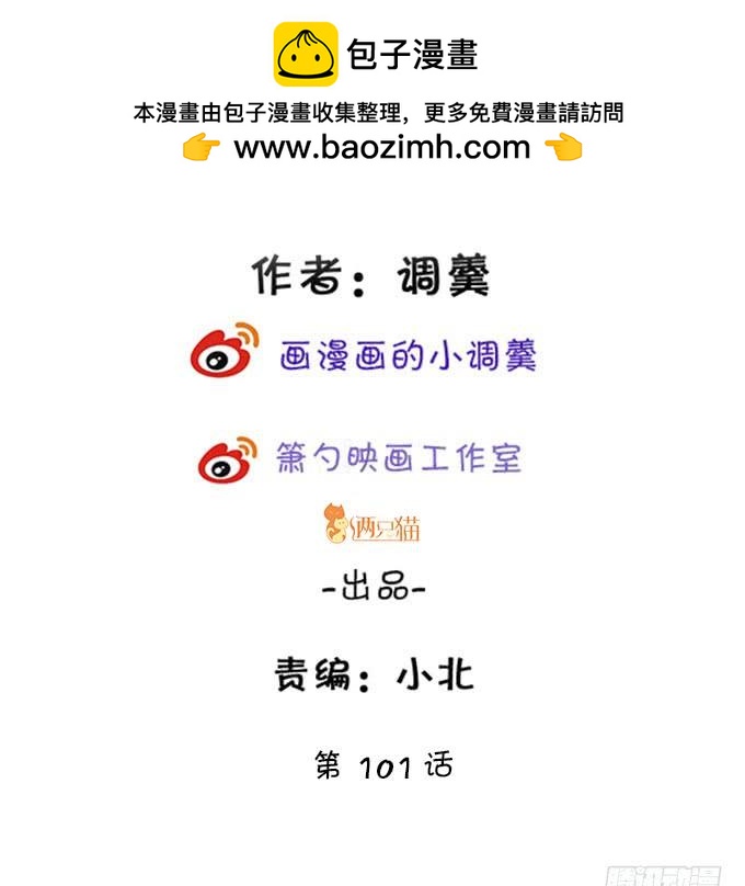 探究前世！我绝不后悔！(1/2)-第101话