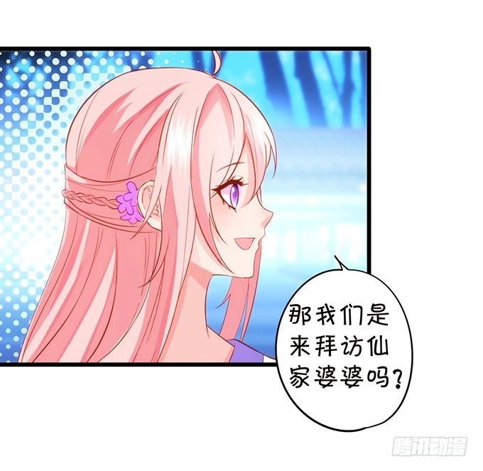 探究前世！我绝不后悔！(1/2)-第101话