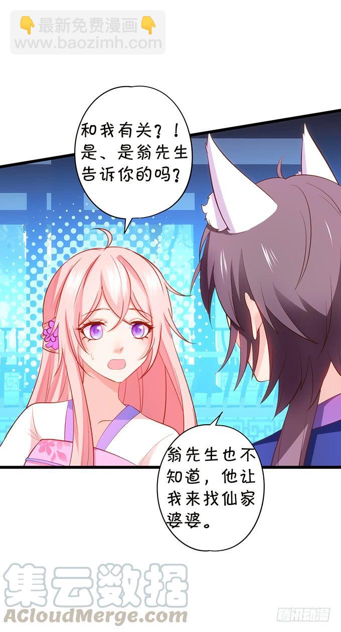 探究前世！我绝不后悔！(1/2)-第101话