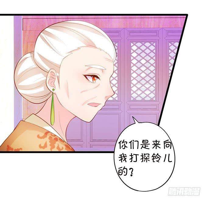 探究前世！我绝不后悔！(1/2)-第101话