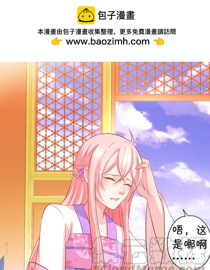 男人都是大猪蹄子！(1/2)-第103话
