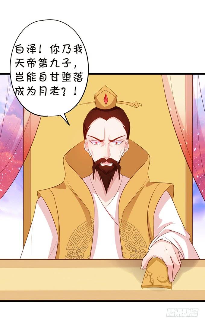 男人都是大猪蹄子！(1/2)-第103话