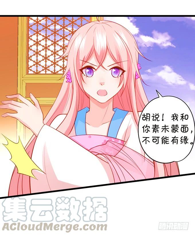 男人都是大猪蹄子！(1/2)-第103话