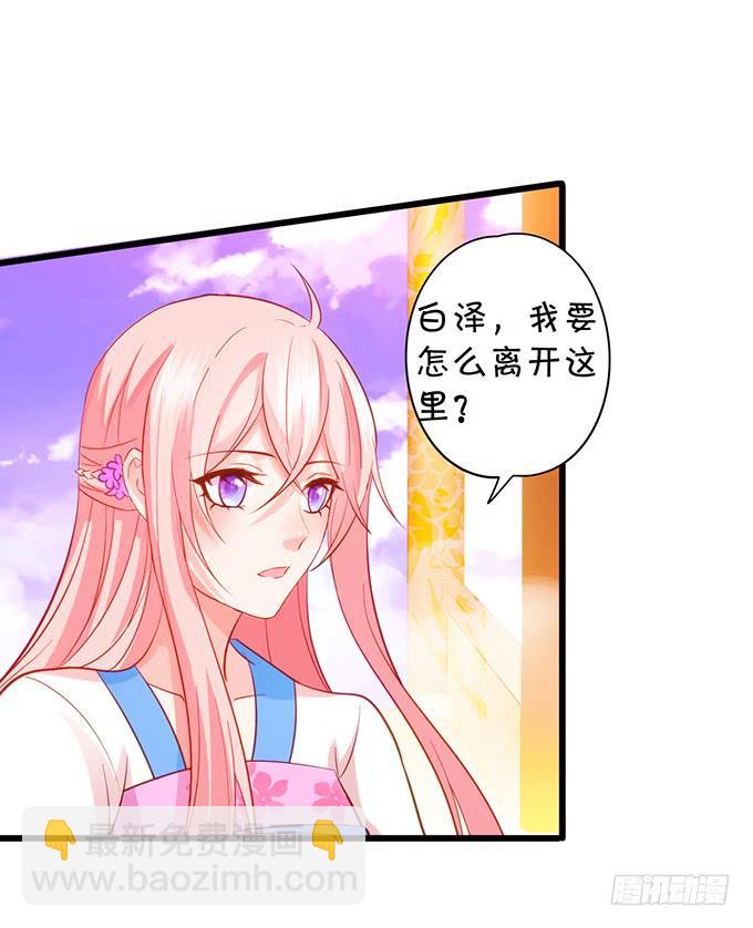 男人都是大猪蹄子！(1/2)-第103话