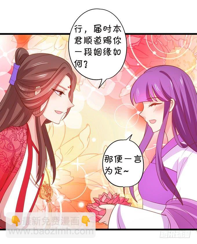 男人都是大猪蹄子！(1/2)-第103话