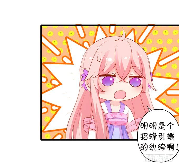 男人都是大猪蹄子！(1/2)-第103话