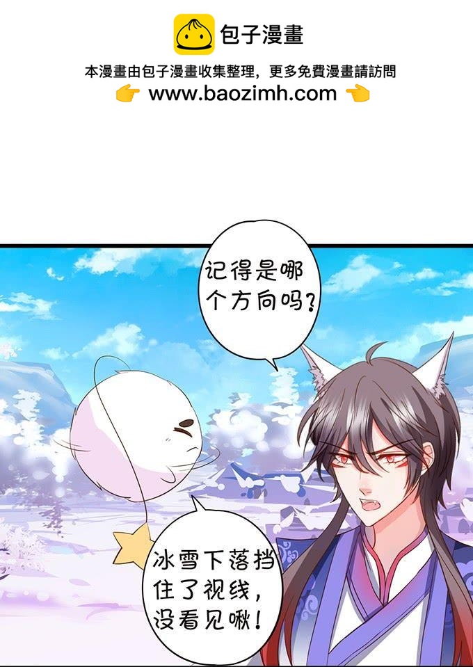 你为何还不勾引我？(1/2)-第105话