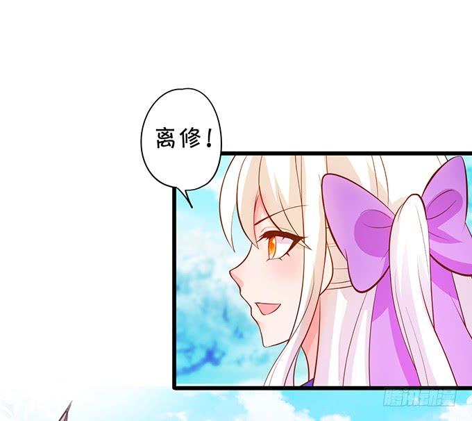 你为何还不勾引我？(1/2)-第105话