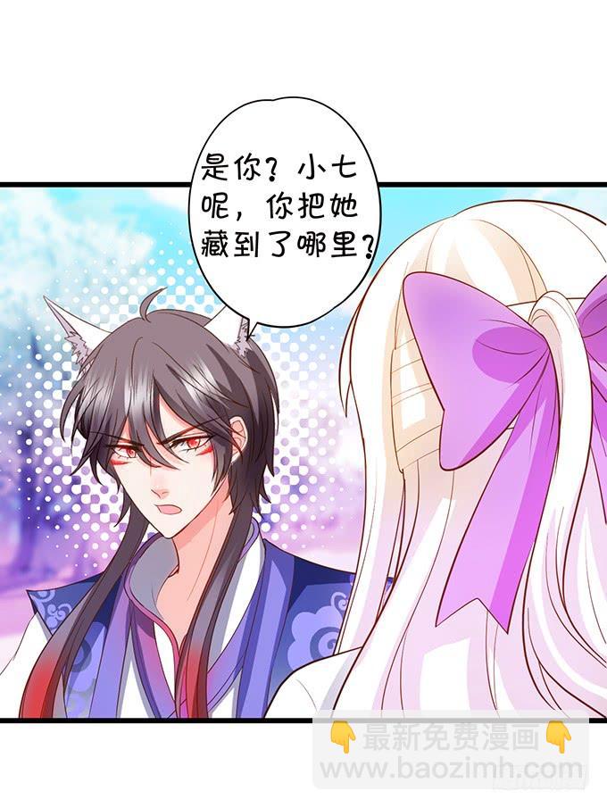 你为何还不勾引我？(1/2)-第105话