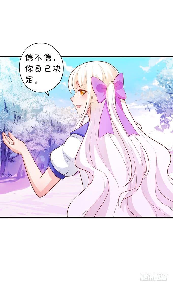 你为何还不勾引我？(1/2)-第105话