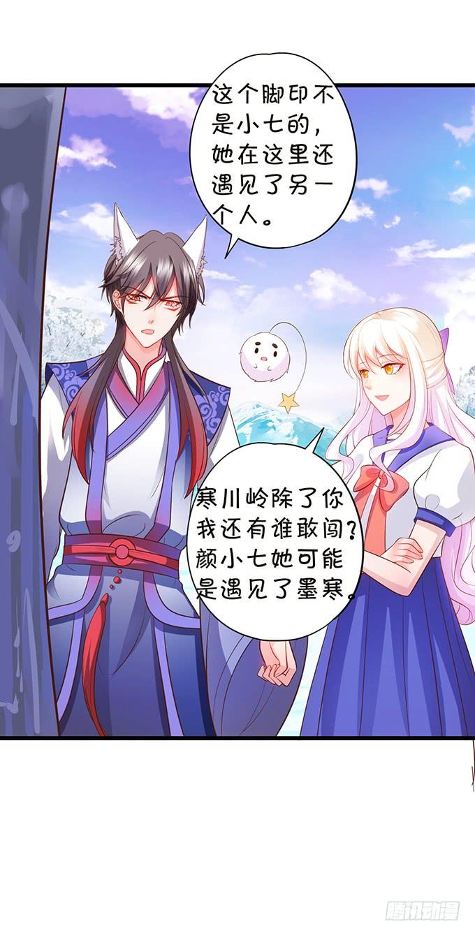 你为何还不勾引我？(1/2)-第105话