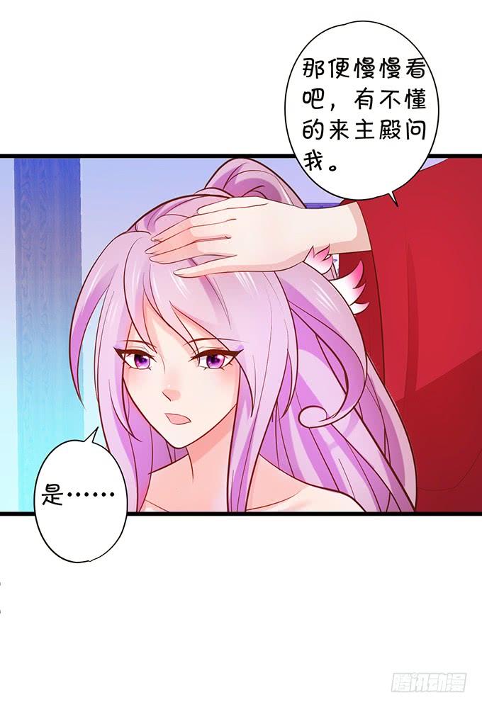 你为何还不勾引我？(1/2)-第105话
