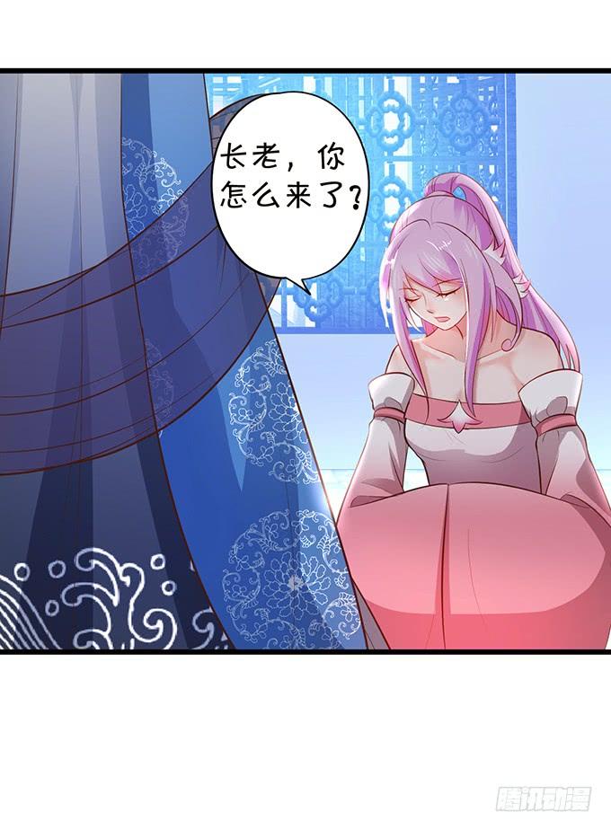 你为何还不勾引我？(1/2)-第105话