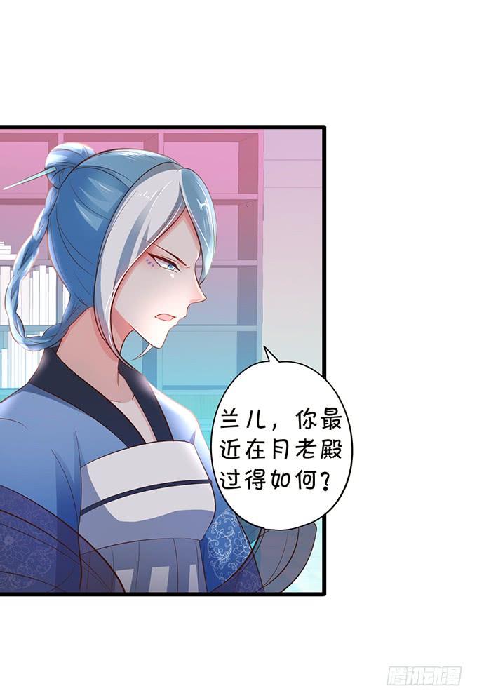 你为何还不勾引我？(1/2)-第105话