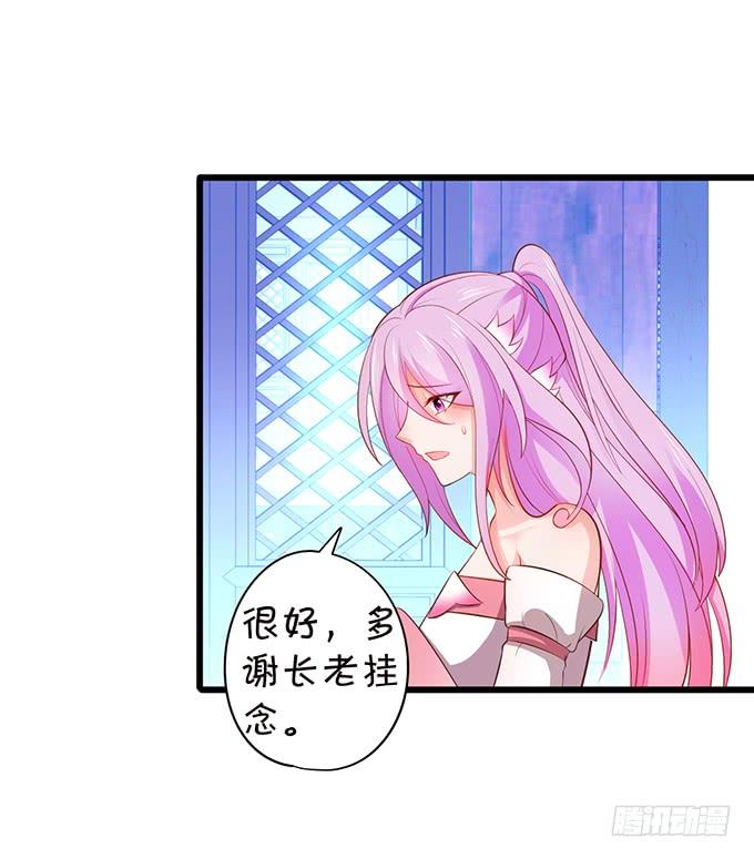 你为何还不勾引我？(1/2)-第105话