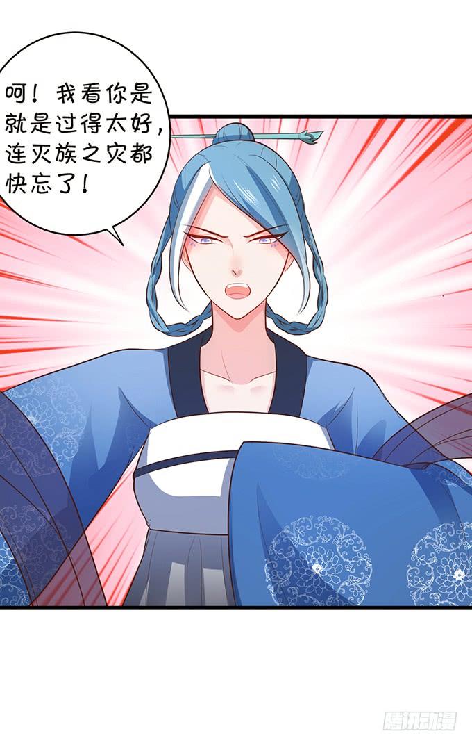 你为何还不勾引我？(1/2)-第105话