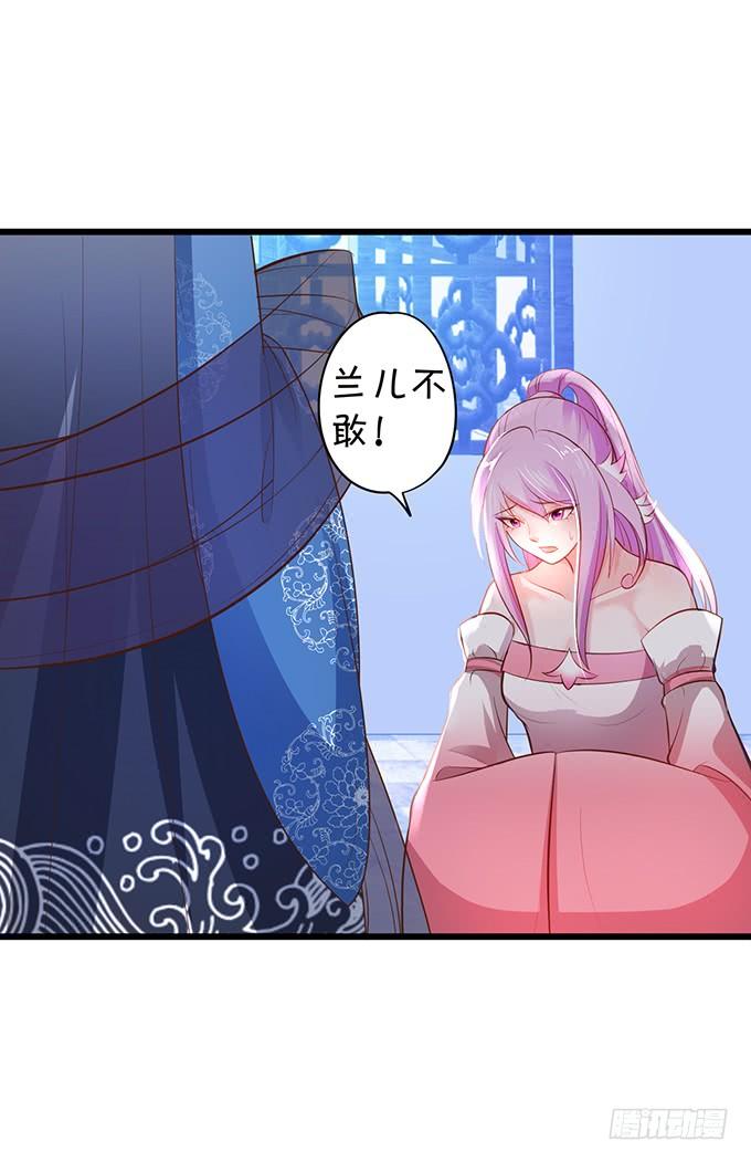 你为何还不勾引我？(1/2)-第105话