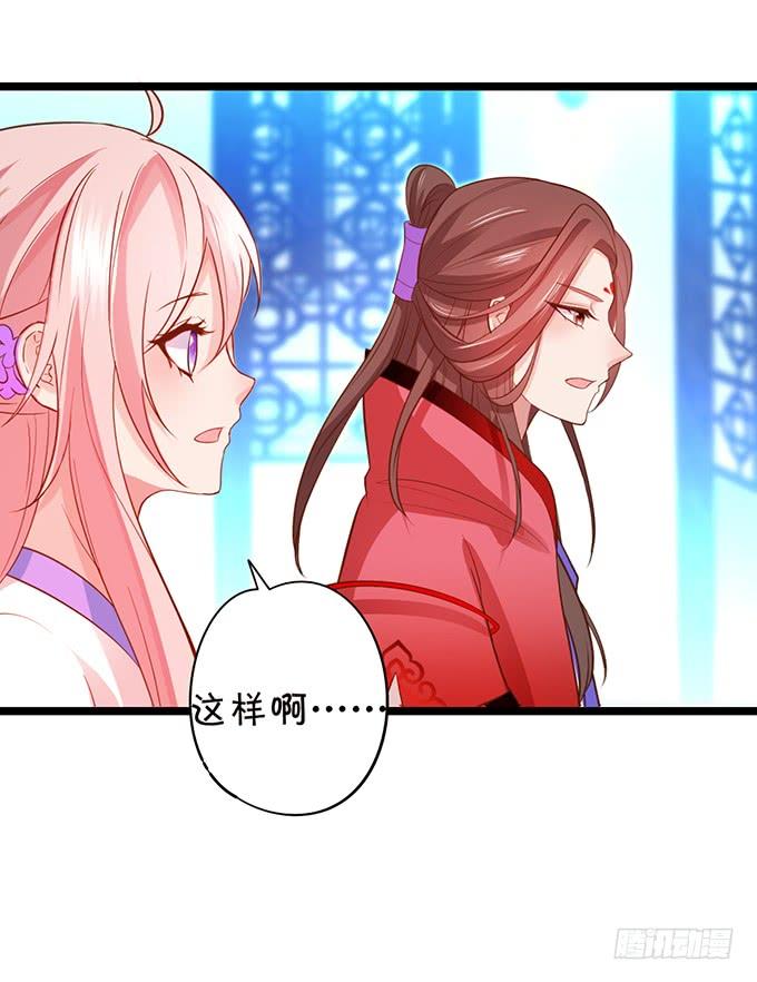 你为何还不勾引我？(1/2)-第105话