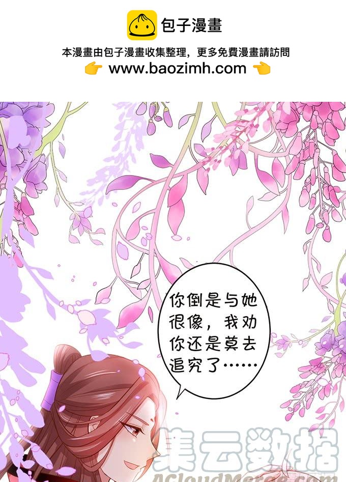 口嫌体正直的大猪蹄子~(1/2)-第107话