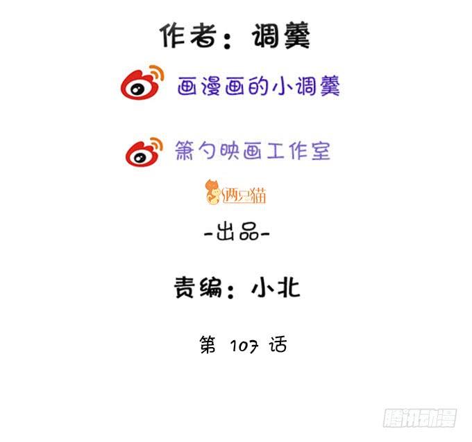 口嫌体正直的大猪蹄子~(1/2)-第107话