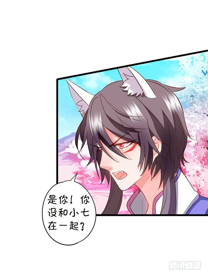口嫌体正直的大猪蹄子~(1/2)-第107话