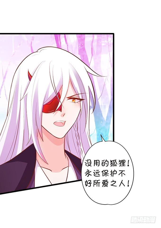 口嫌体正直的大猪蹄子~(1/2)-第107话