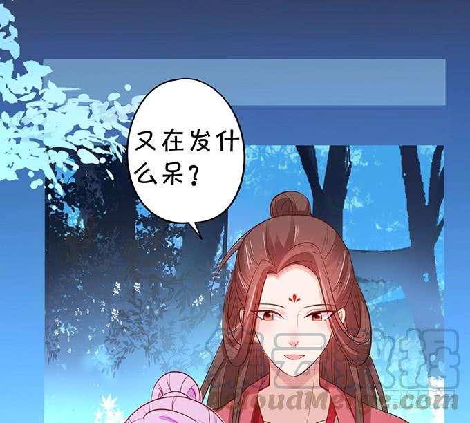 你是前世未止的心跳~(1/2)-第109话