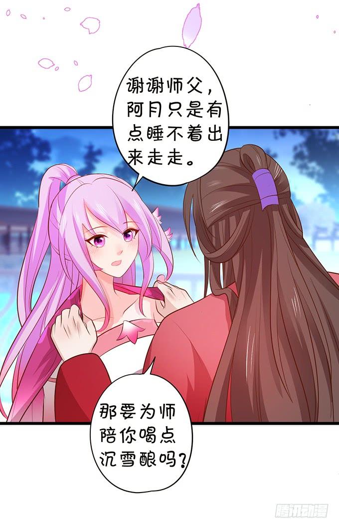 你是前世未止的心跳~(1/2)-第109话