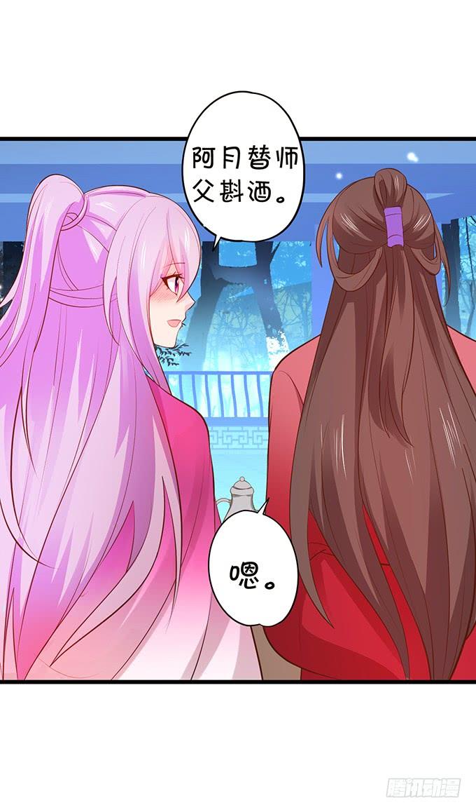 你是前世未止的心跳~(1/2)-第109话