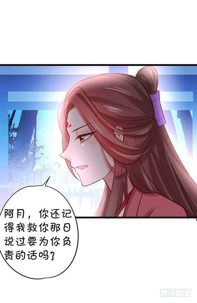 你是前世未止的心跳~(1/2)-第109话