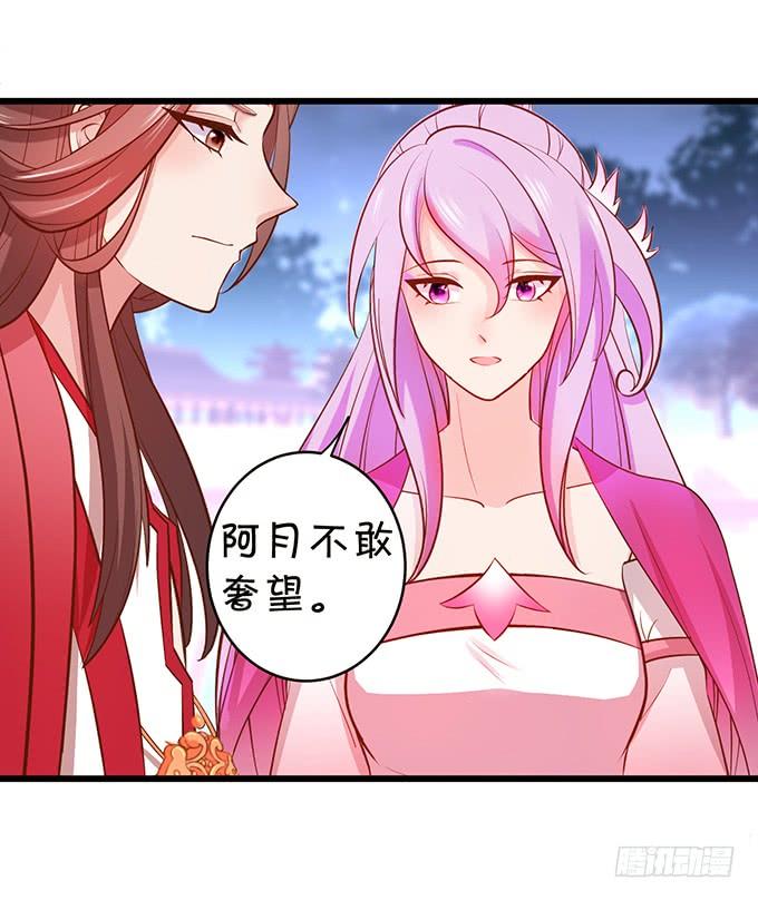 你是前世未止的心跳~(1/2)-第109话