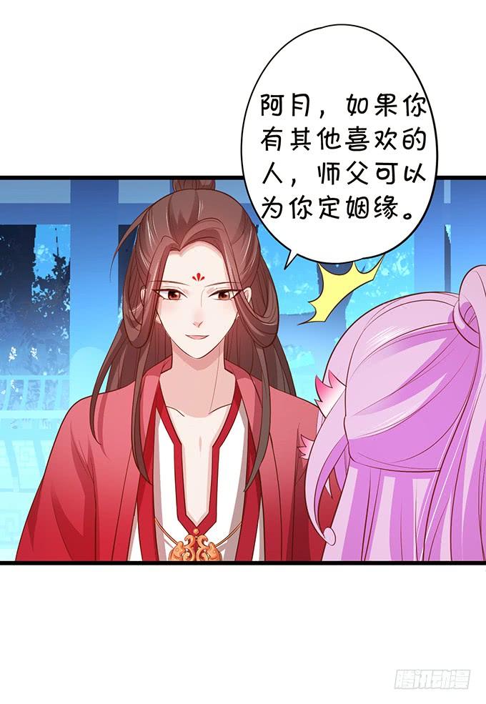 你是前世未止的心跳~(1/2)-第109话