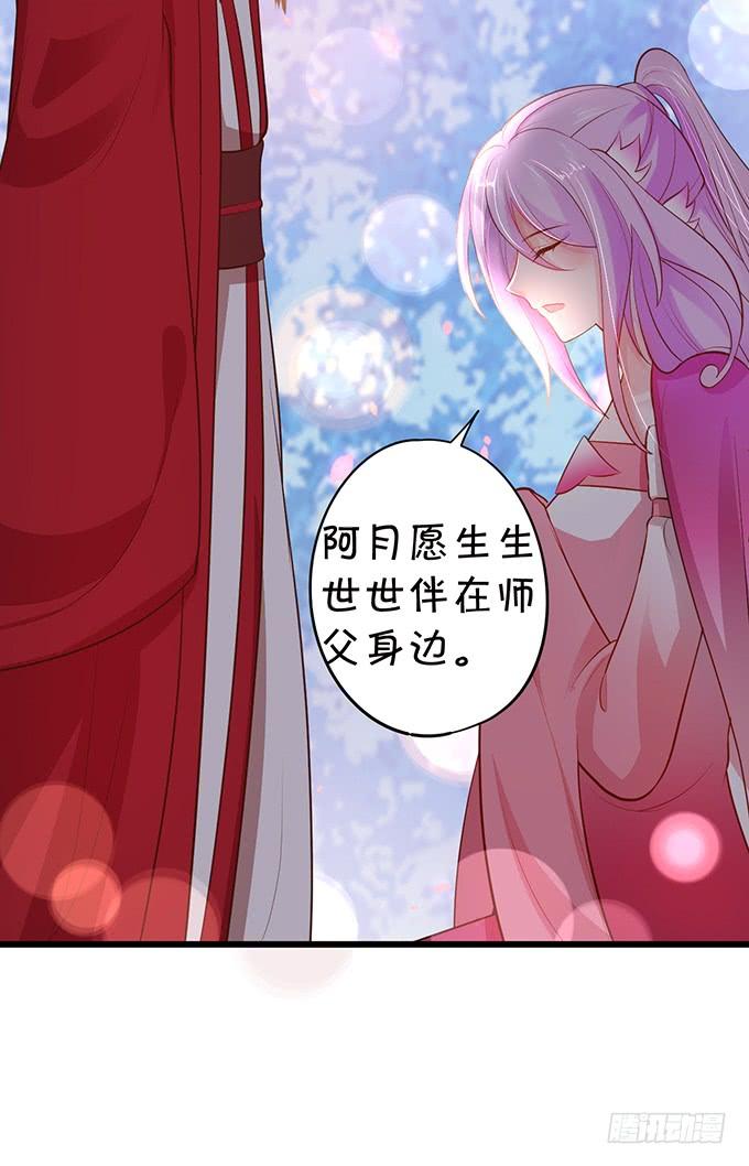 你是前世未止的心跳~(1/2)-第109话