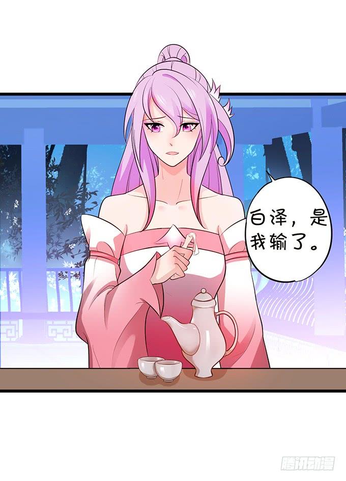 你是前世未止的心跳~(1/2)-第109话