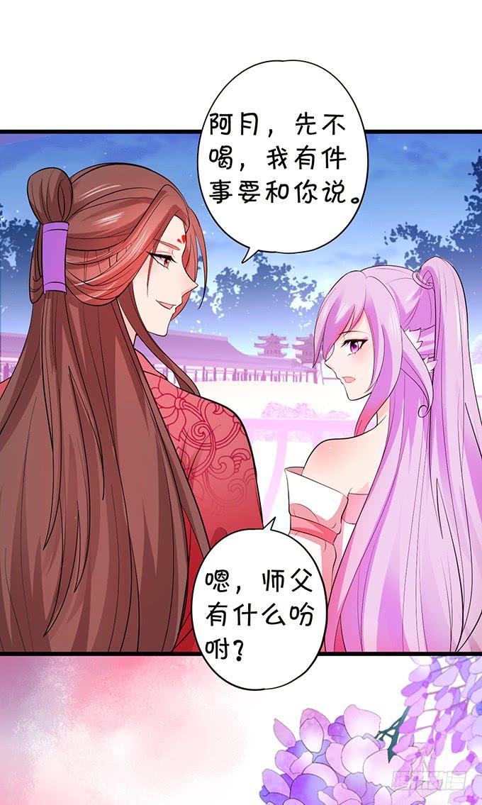 你是前世未止的心跳~(1/2)-第109话