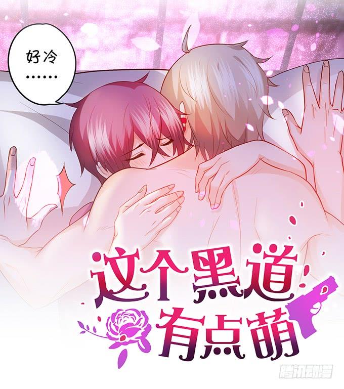 你是前世未止的心跳~(1/2)-第109话