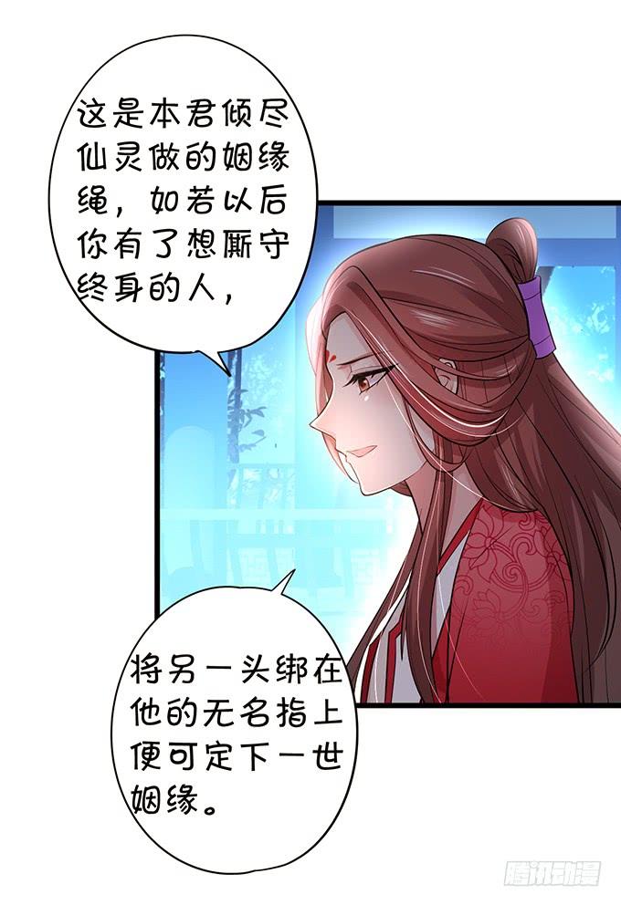 你是前世未止的心跳~(1/2)-第109话