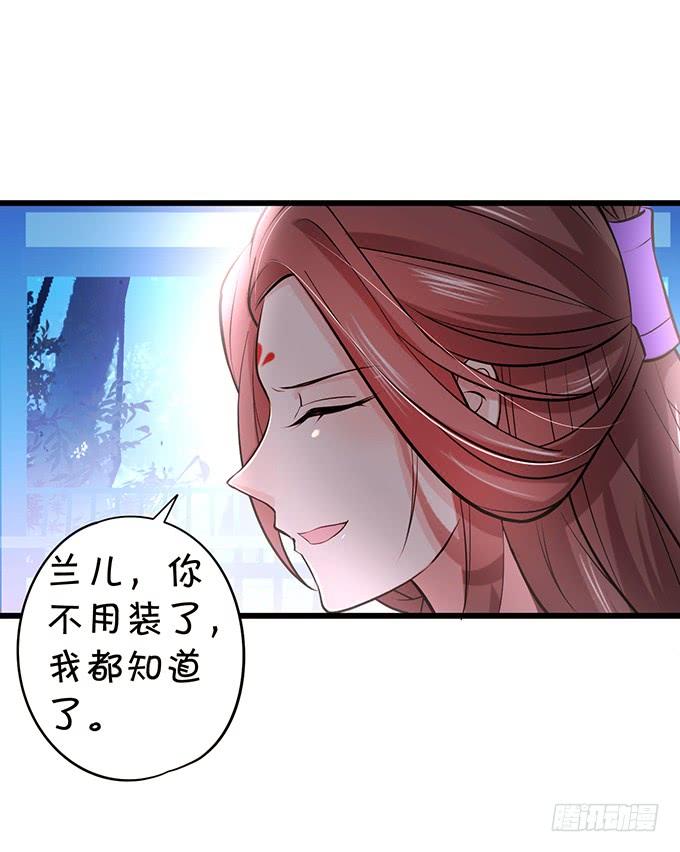 你是前世未止的心跳~(1/2)-第109话