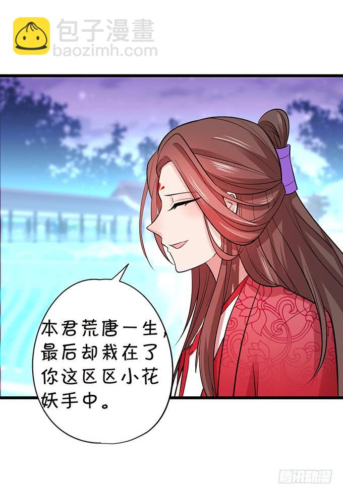 你是前世未止的心跳~(1/2)-第109话