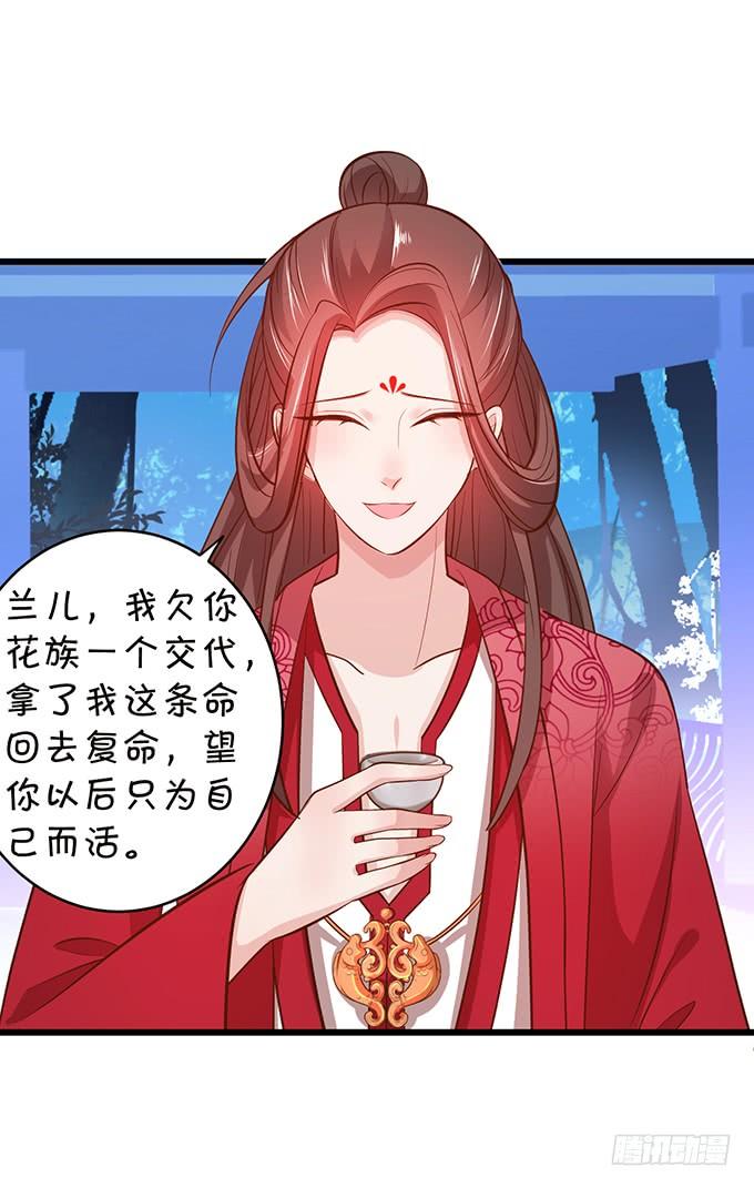 你是前世未止的心跳~(1/2)-第109话