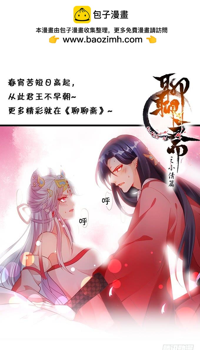 你是前世未止的心跳~(1/2)-第109话