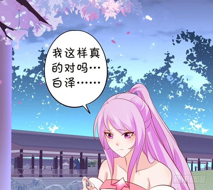 你是前世未止的心跳~(1/2)-第109话